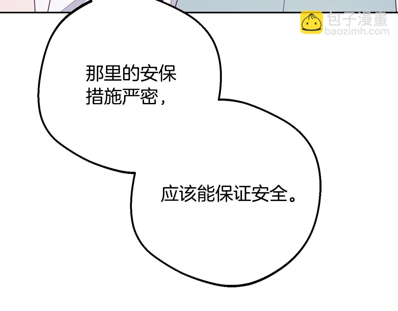 第100话 勇敢表白心意(1/5)-第101话