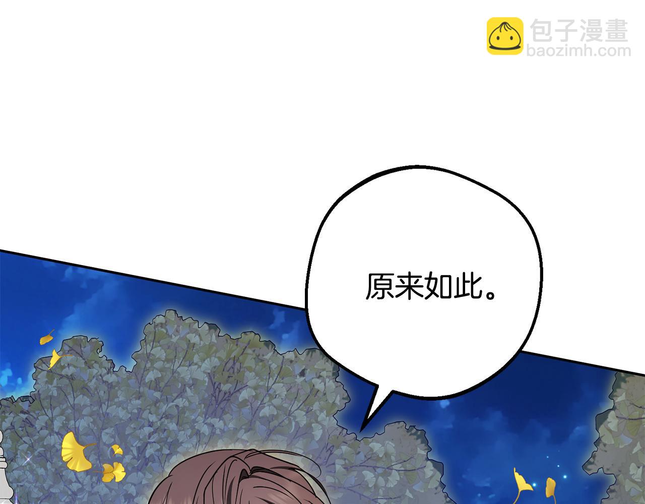 第100话 勇敢表白心意(1/5)-第101话