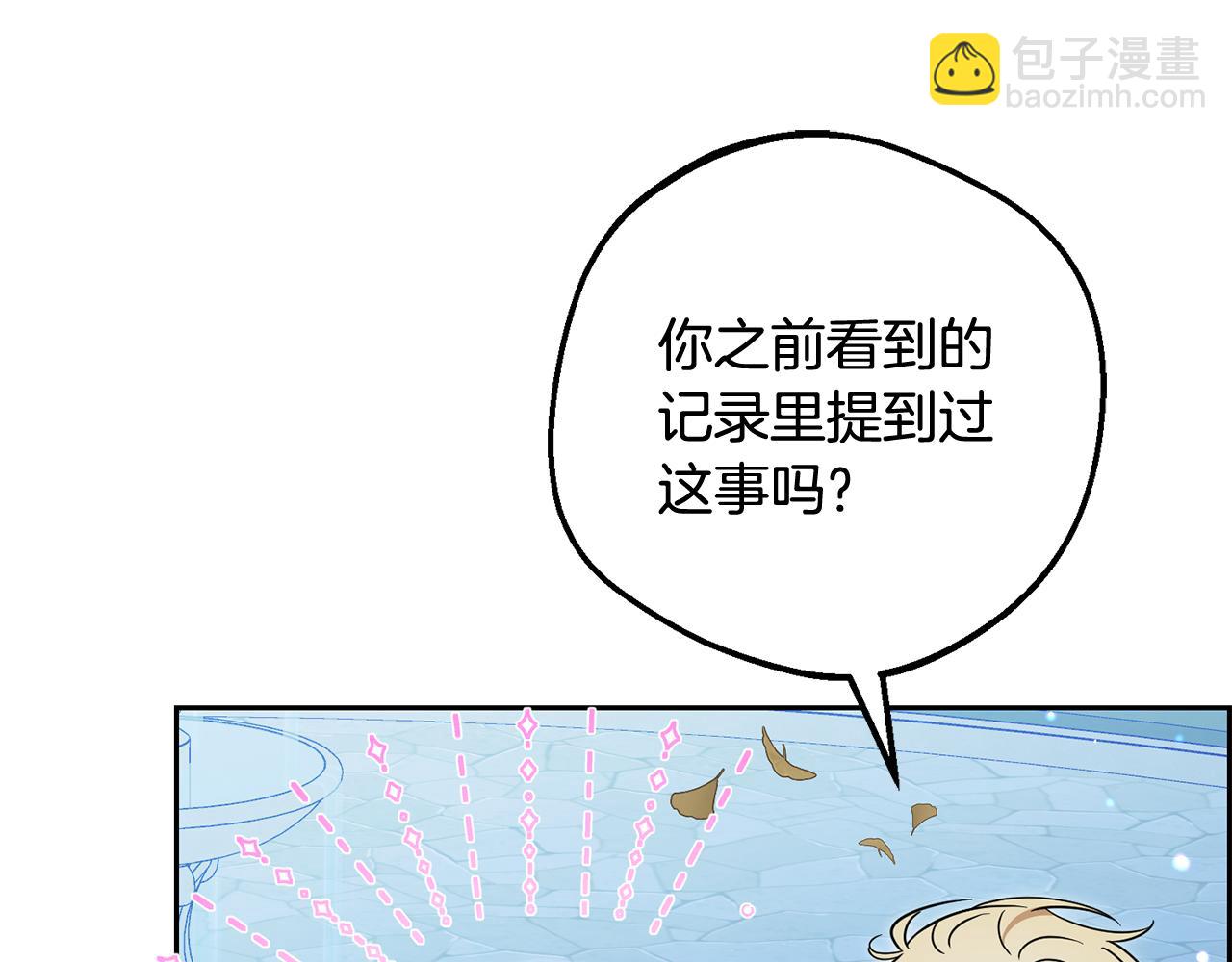 第100话 勇敢表白心意(1/5)-第101话