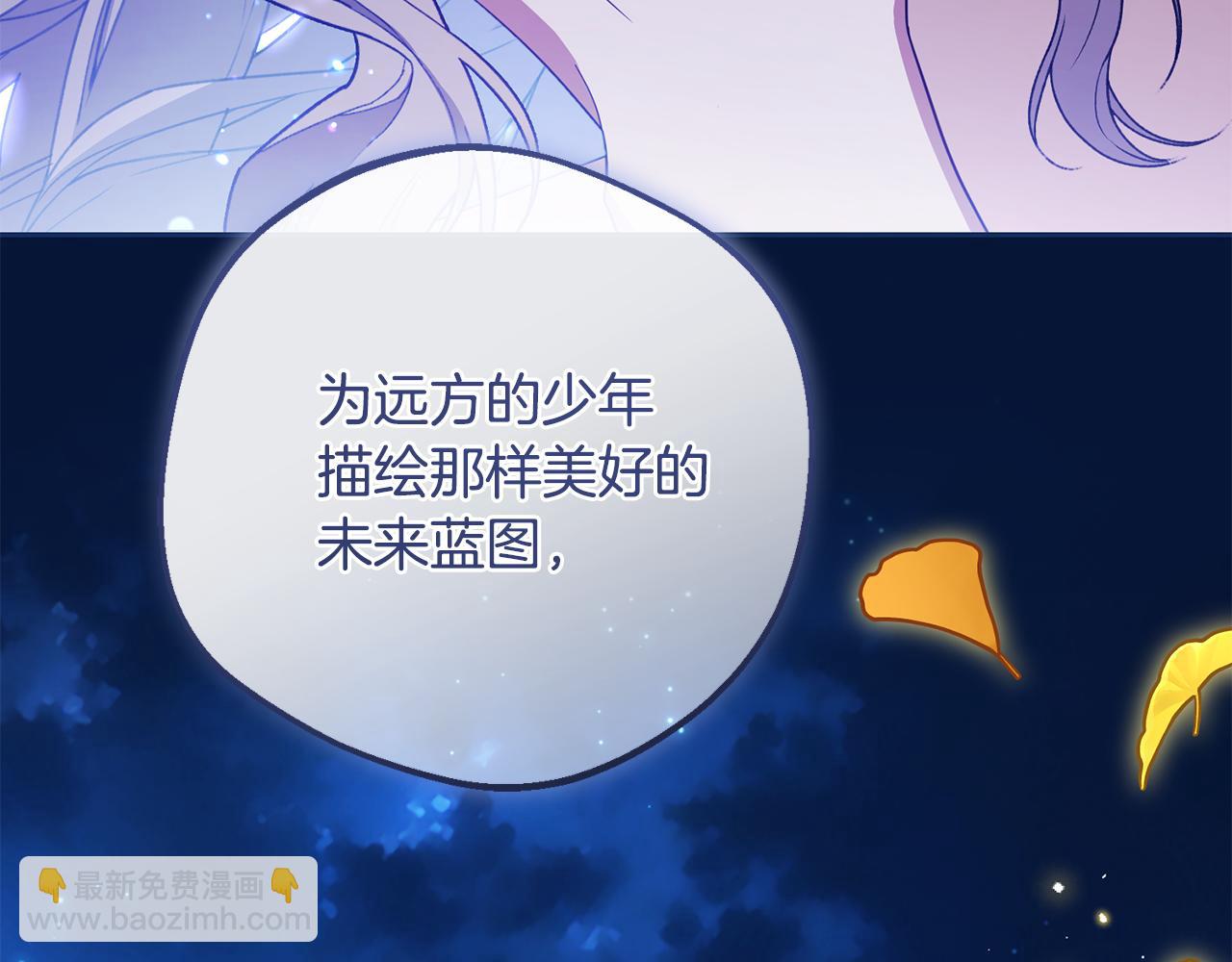 第100话 勇敢表白心意(1/5)-第101话