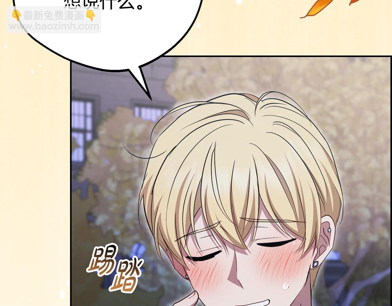 第100话 勇敢表白心意(1/5)-第101话