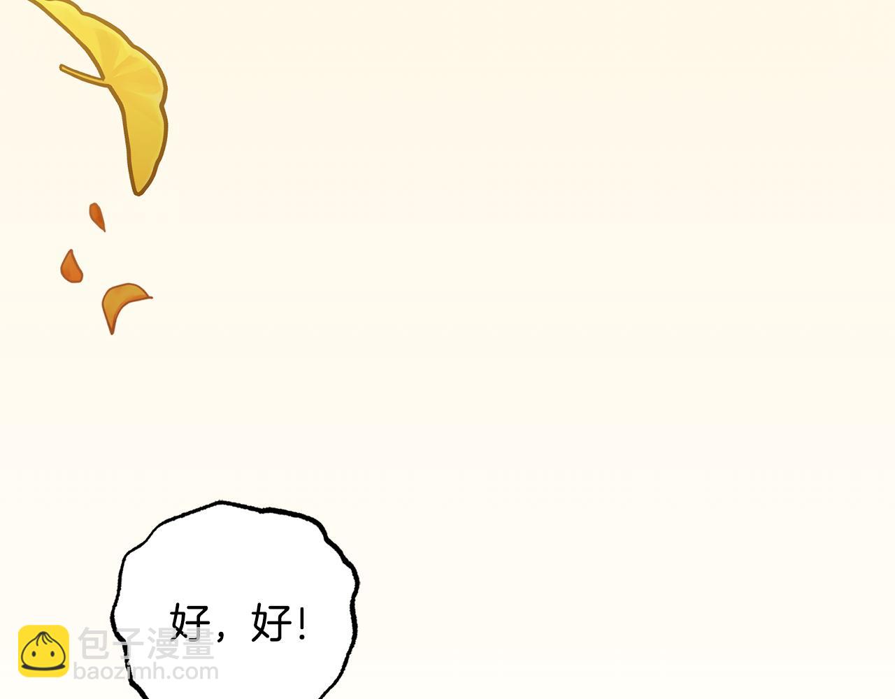 第100话 勇敢表白心意(1/5)-第101话