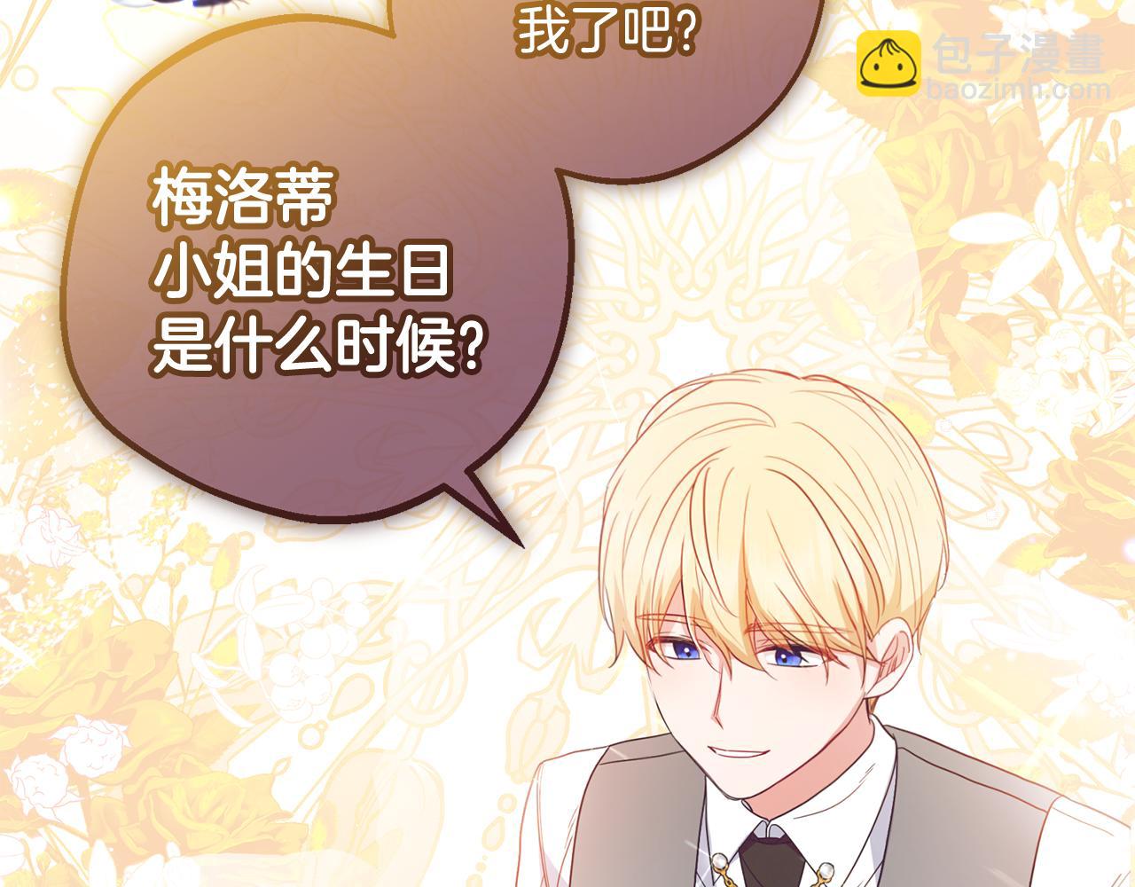 第102话 送苹果派(1/6)-第103话