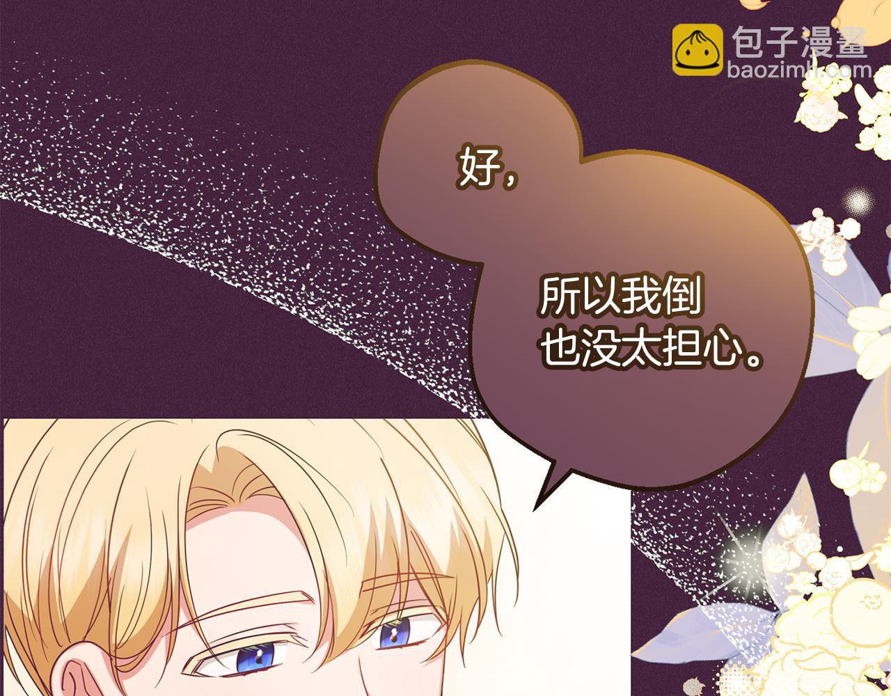 第102话 送苹果派(1/6)-第103话