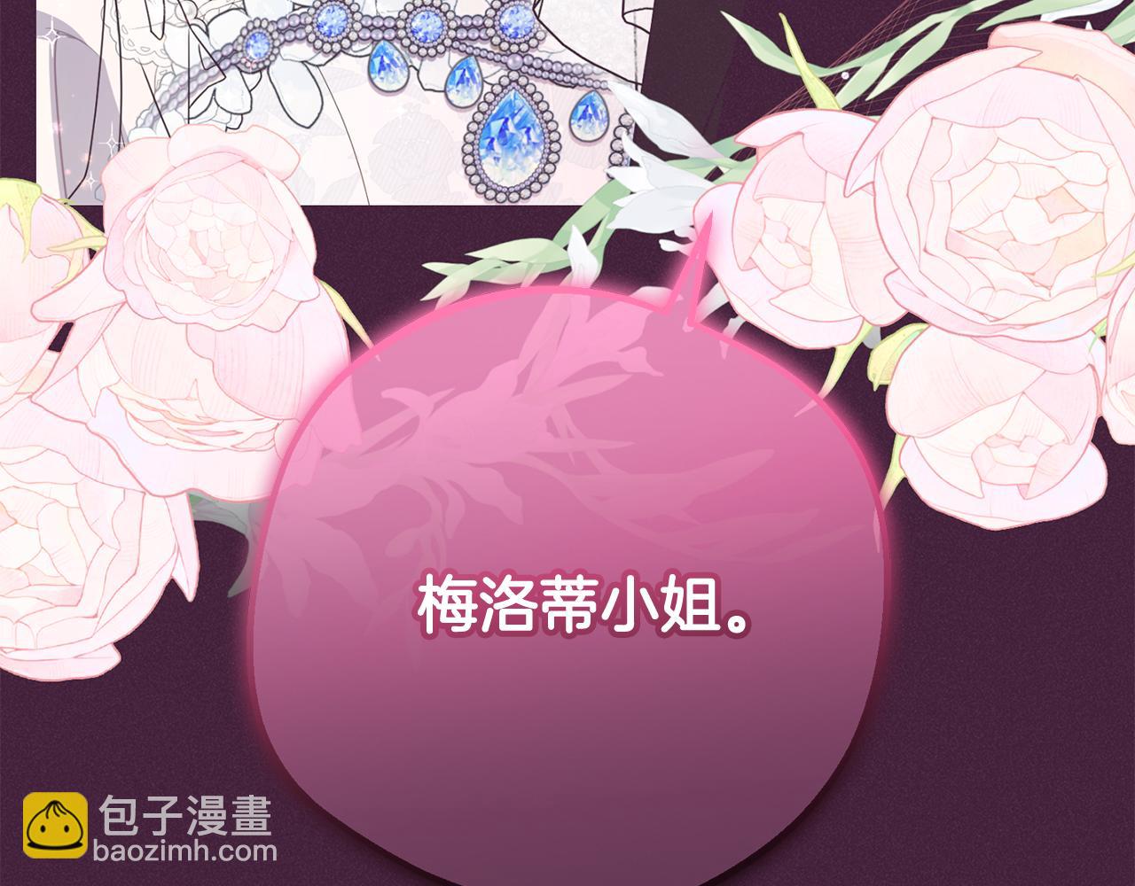 第102话 送苹果派(1/6)-第103话
