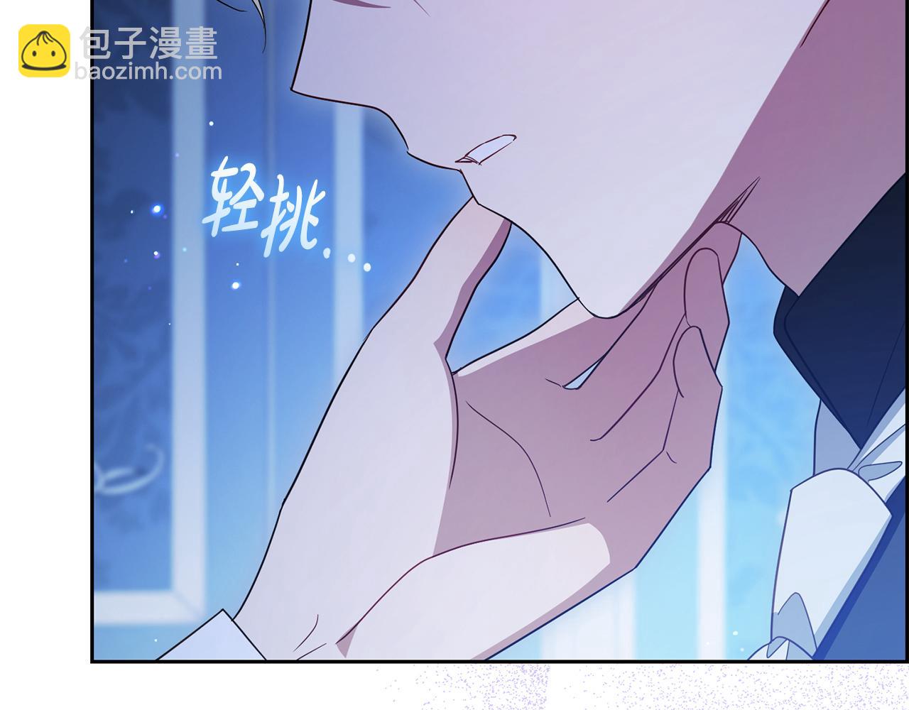 第三季 完结话 公爵大人出行(1/6)-第105话