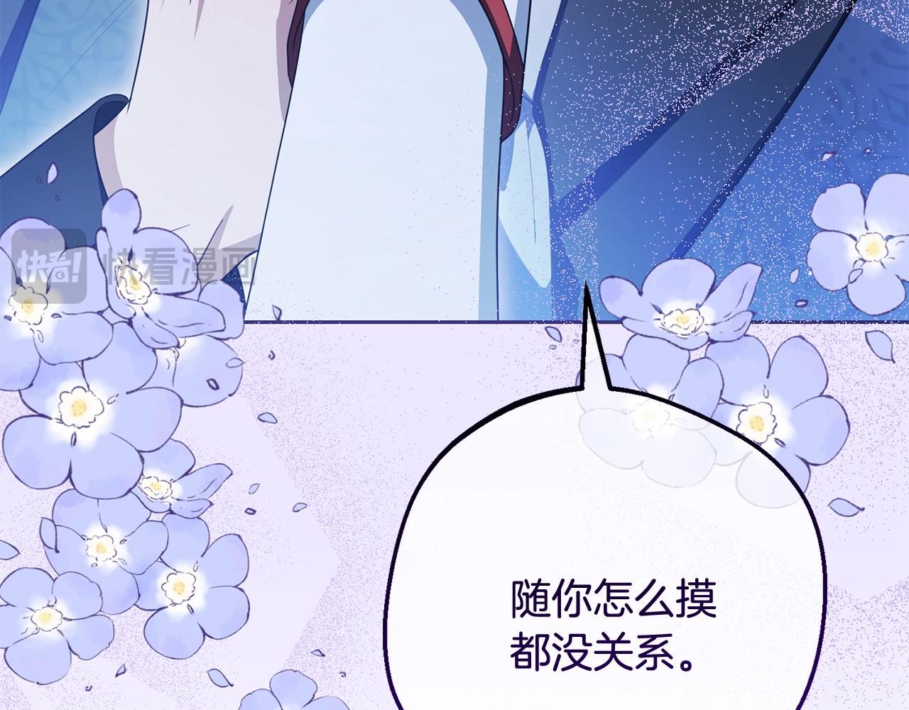 第三季 完结话 公爵大人出行(1/6)-第105话