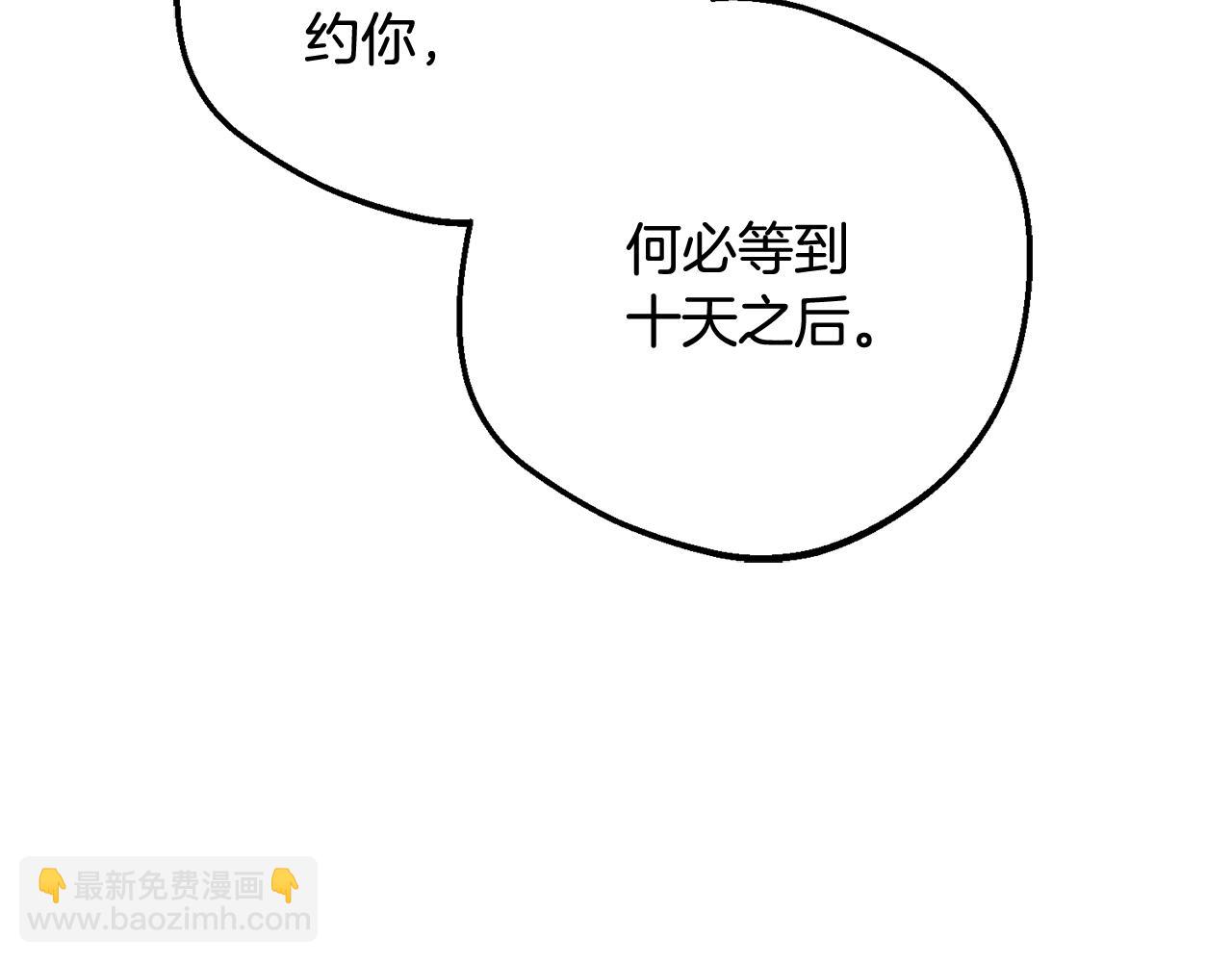第三季 完结话 公爵大人出行(1/6)-第105话