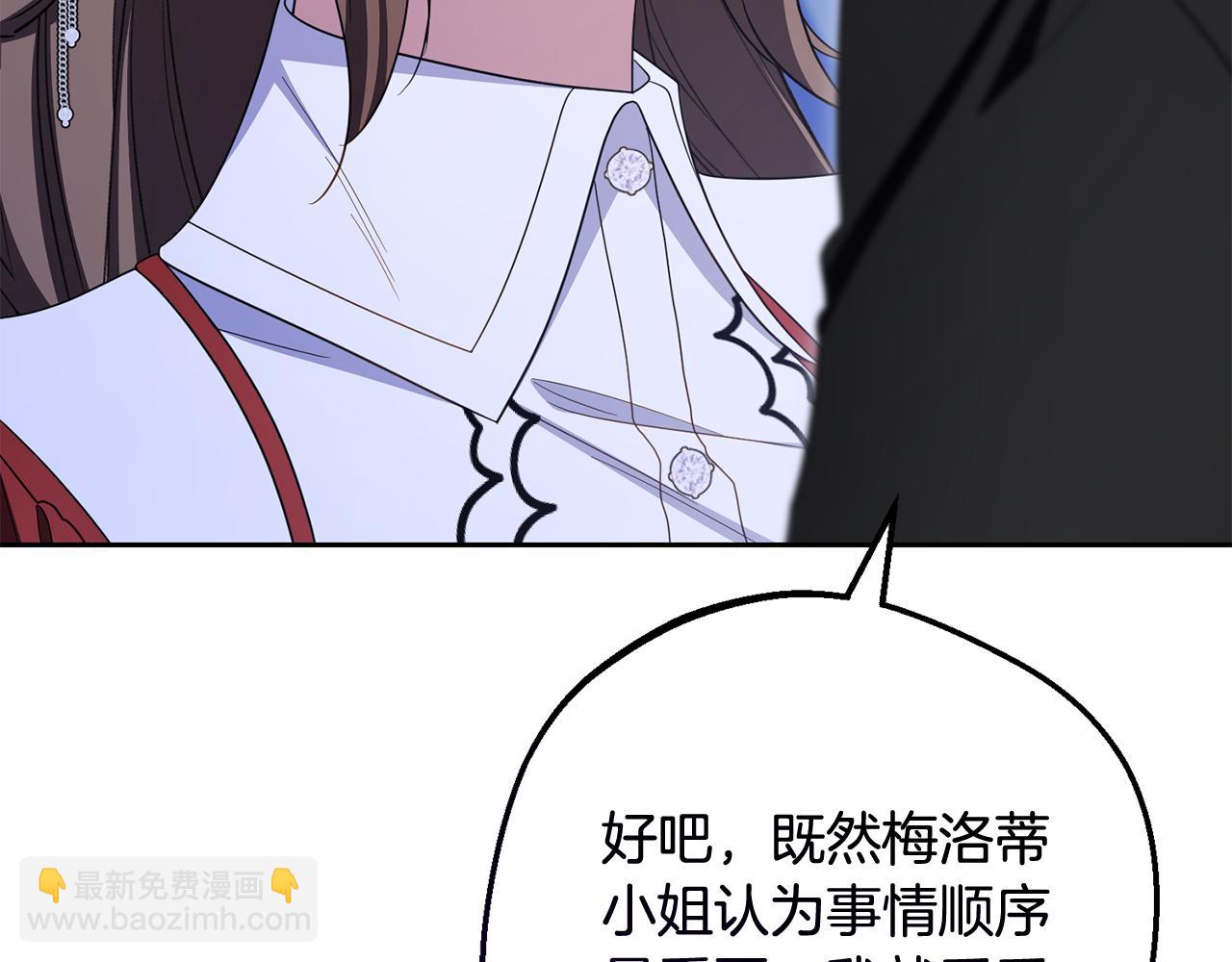 第三季 完结话 公爵大人出行(1/6)-第105话