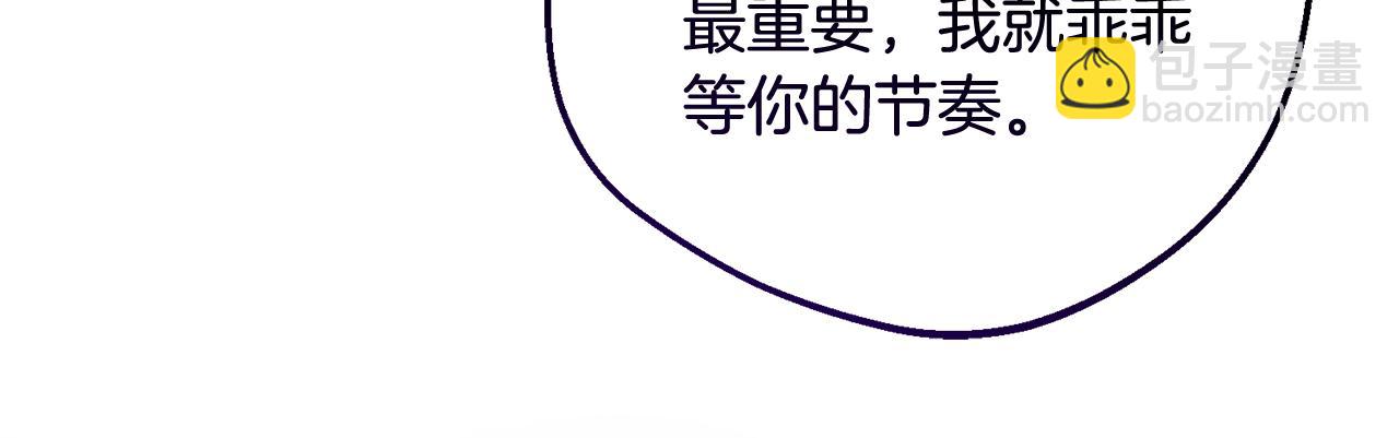 第三季 完结话 公爵大人出行(1/6)-第105话