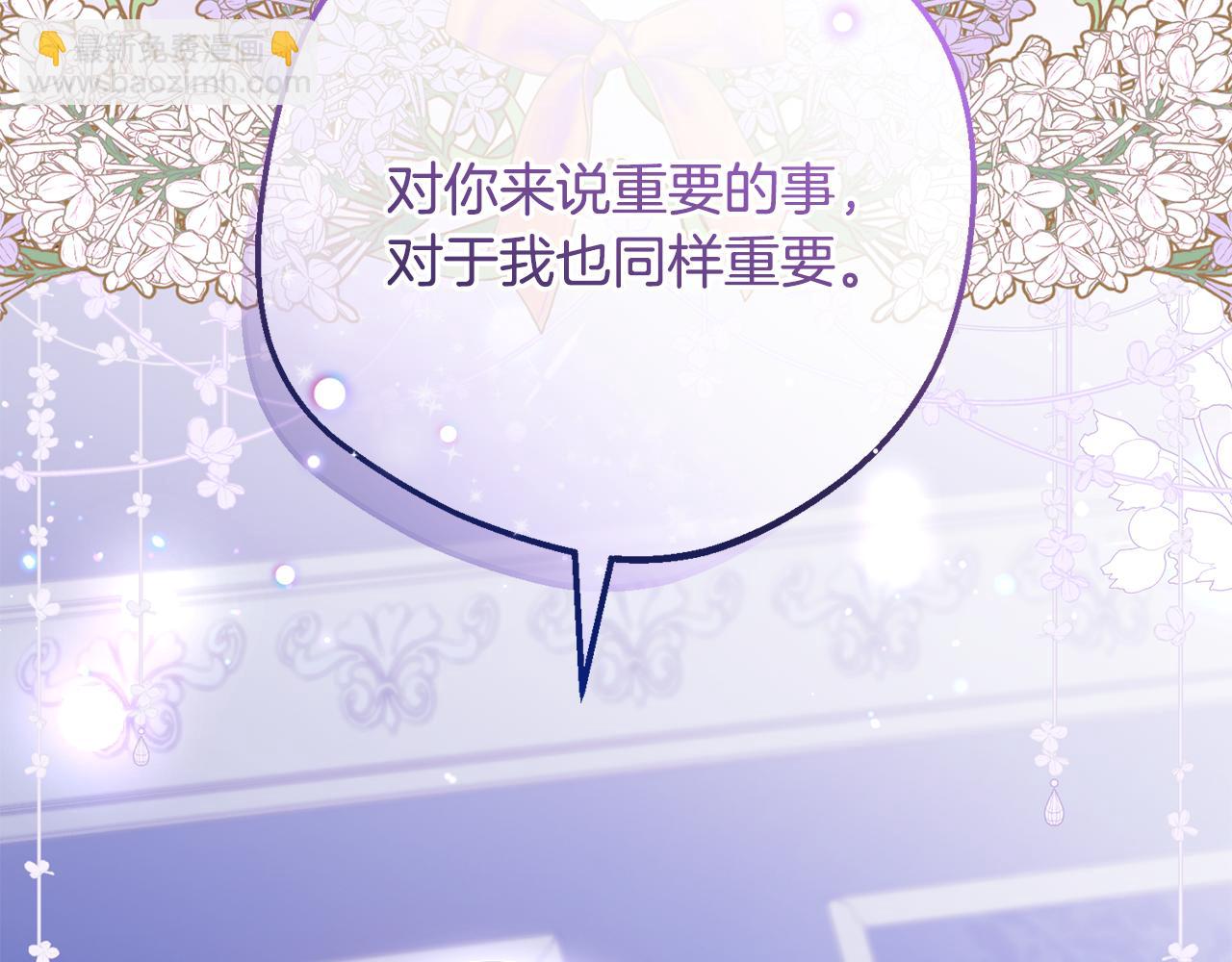 第三季 完结话 公爵大人出行(1/6)-第105话