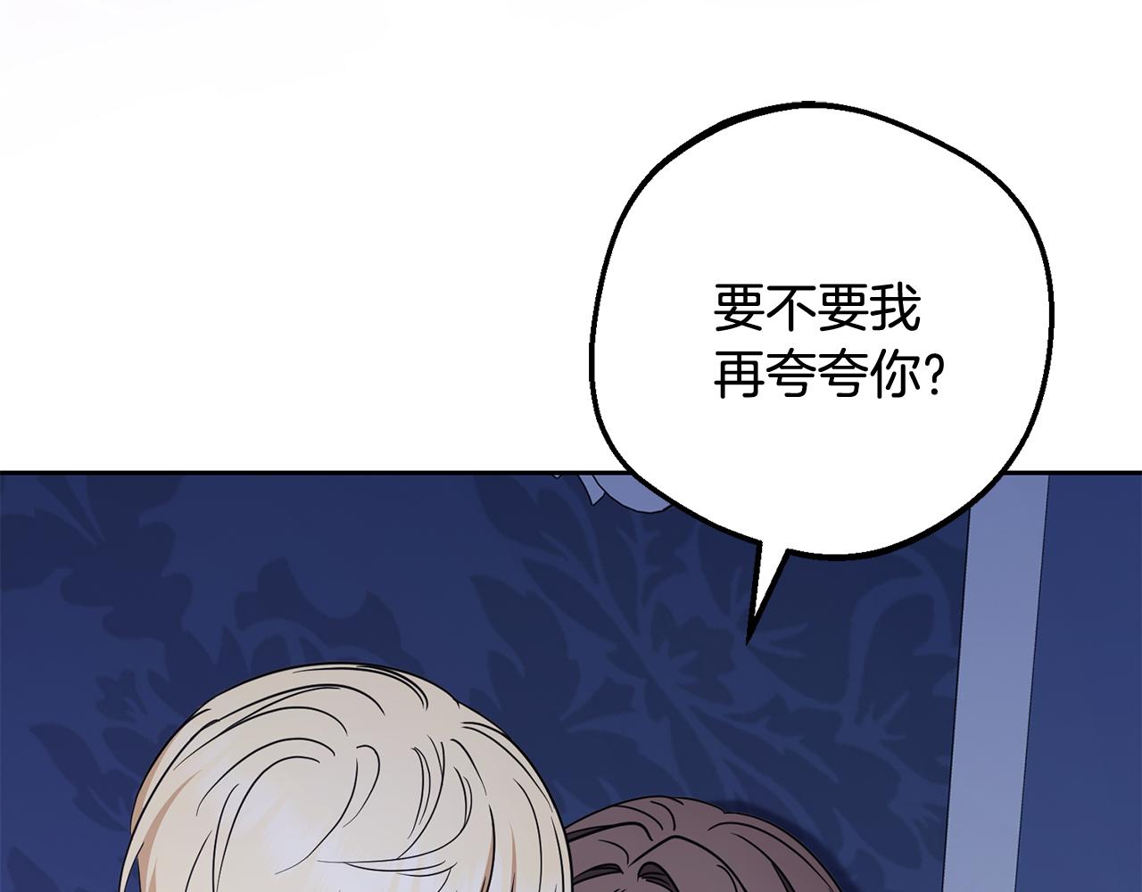 第三季 完结话 公爵大人出行(1/6)-第105话