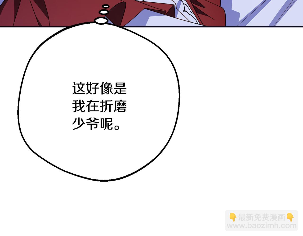 第三季 完结话 公爵大人出行(1/6)-第105话