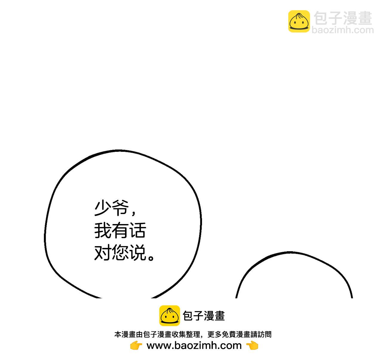 第三季 完结话 公爵大人出行(1/6)-第105话