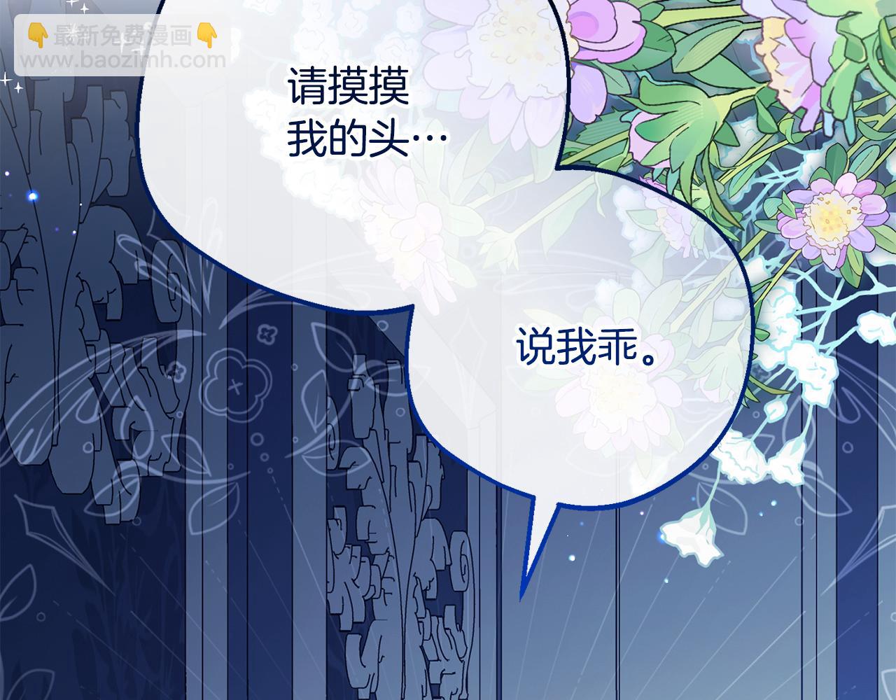 第三季 完结话 公爵大人出行(1/6)-第105话