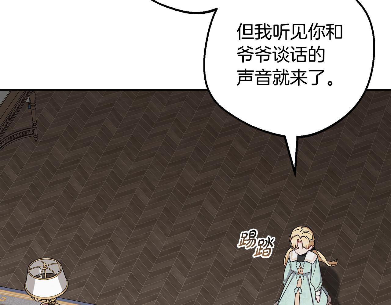 第108话 坦诚面对(1/5)-第109话