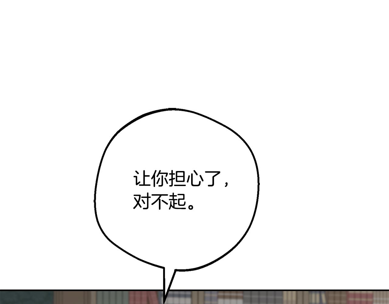 第108话 坦诚面对(1/5)-第109话