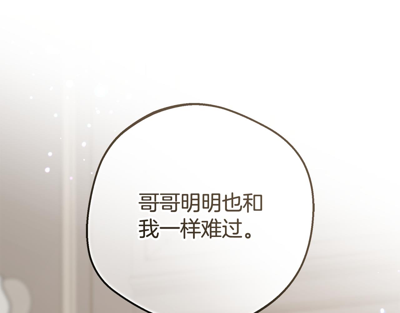 第108话 坦诚面对(1/5)-第109话