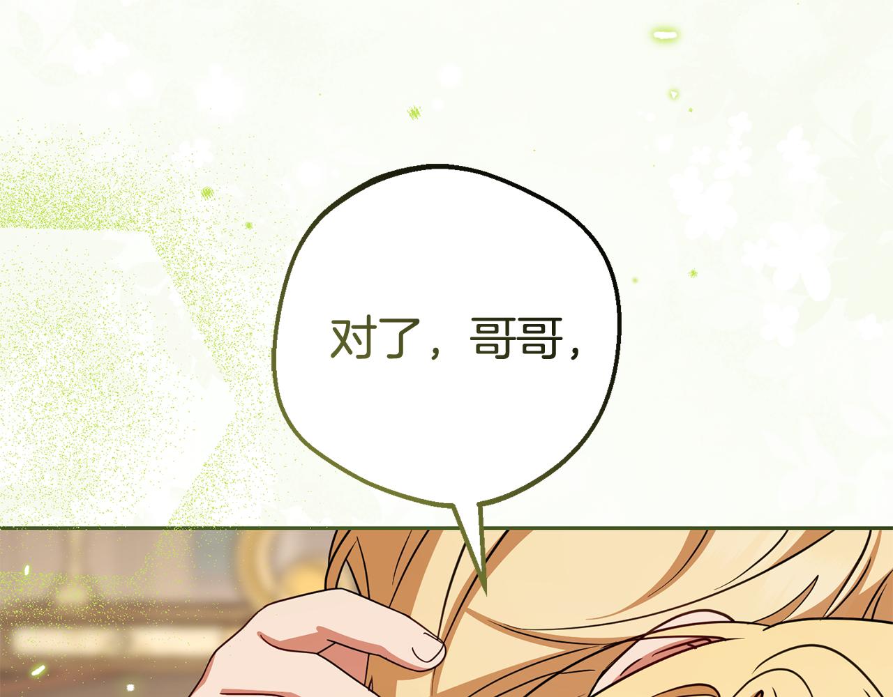 第108话 坦诚面对(1/5)-第109话