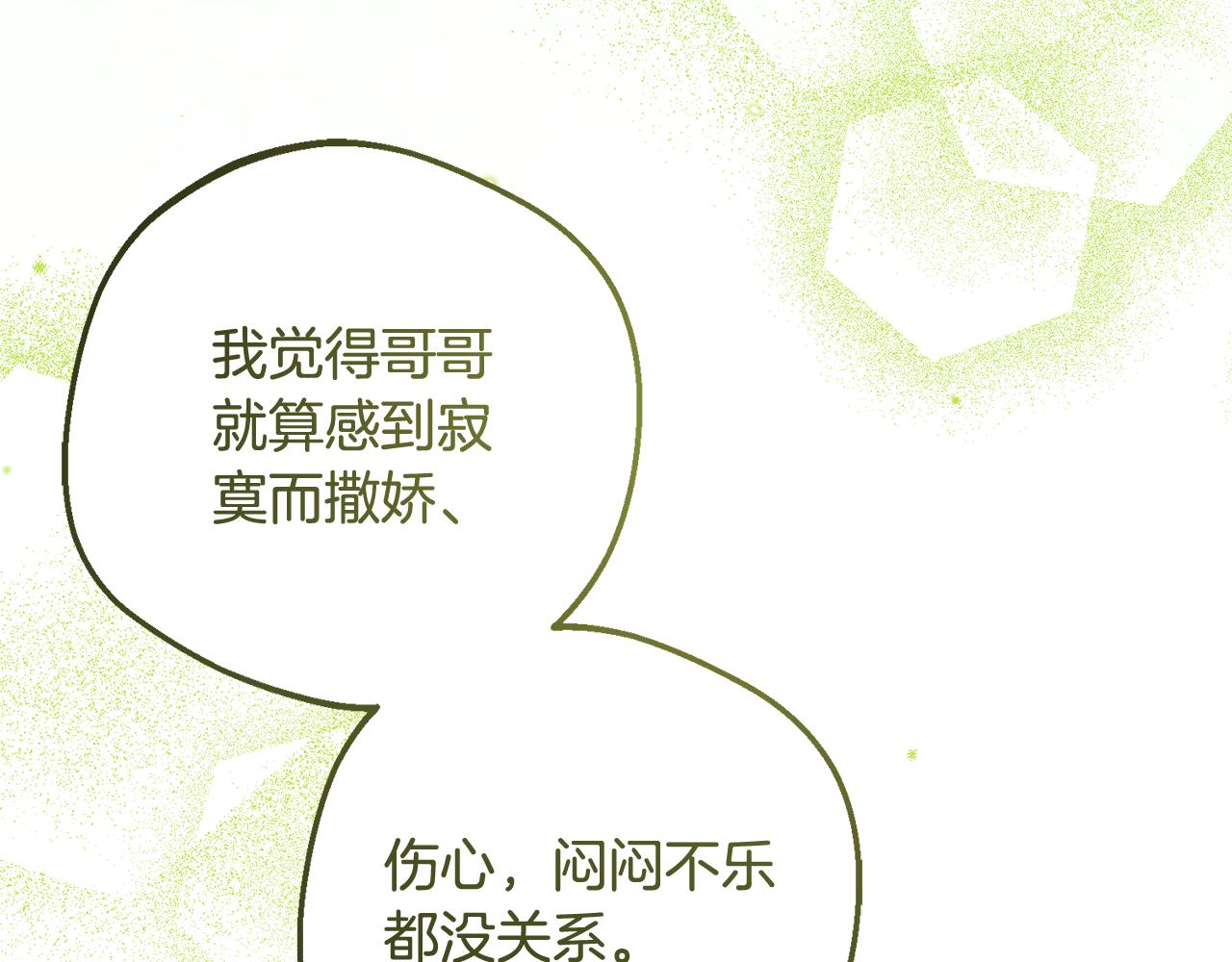 第108话 坦诚面对(1/5)-第109话