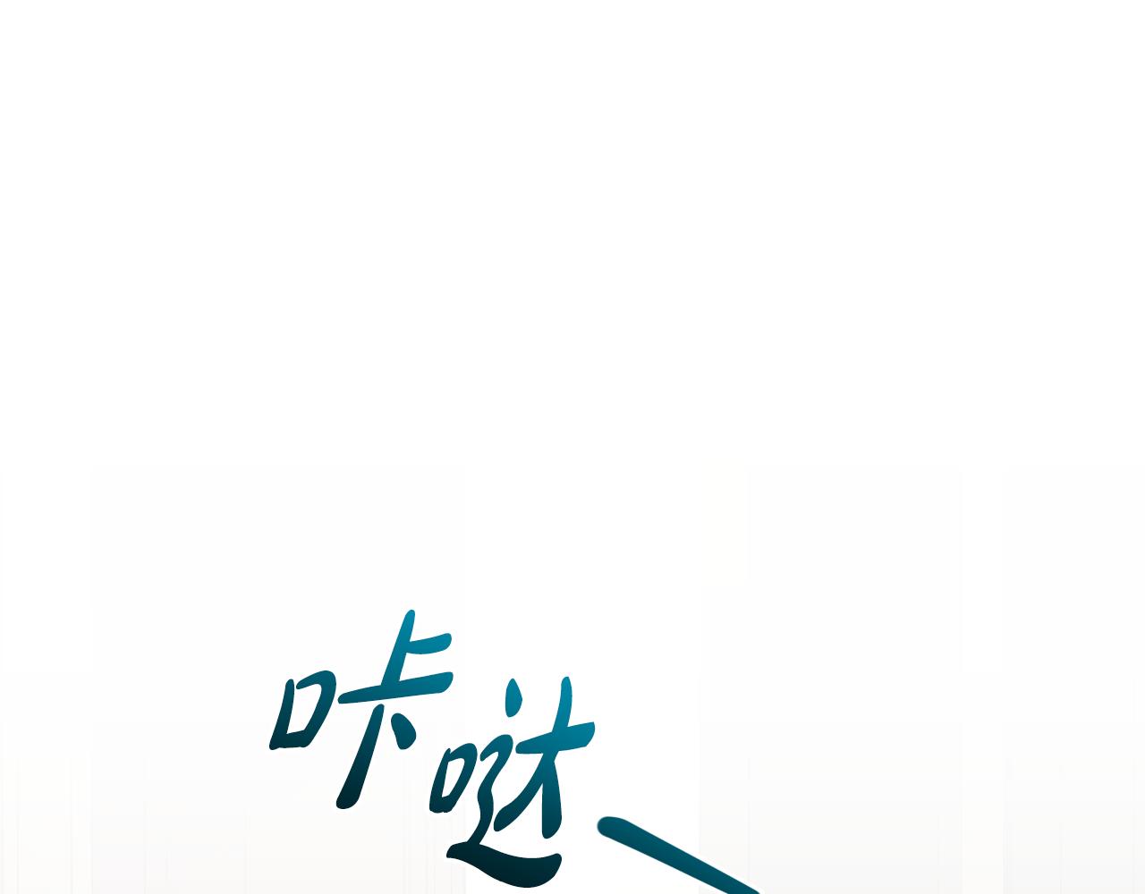 第108话 坦诚面对(1/5)-第109话