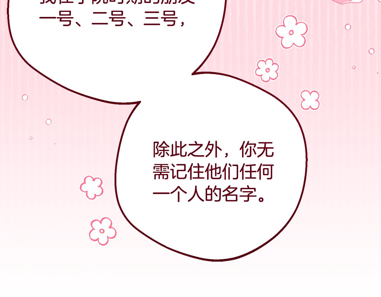 第110话 优先选择(1/5)-第111话