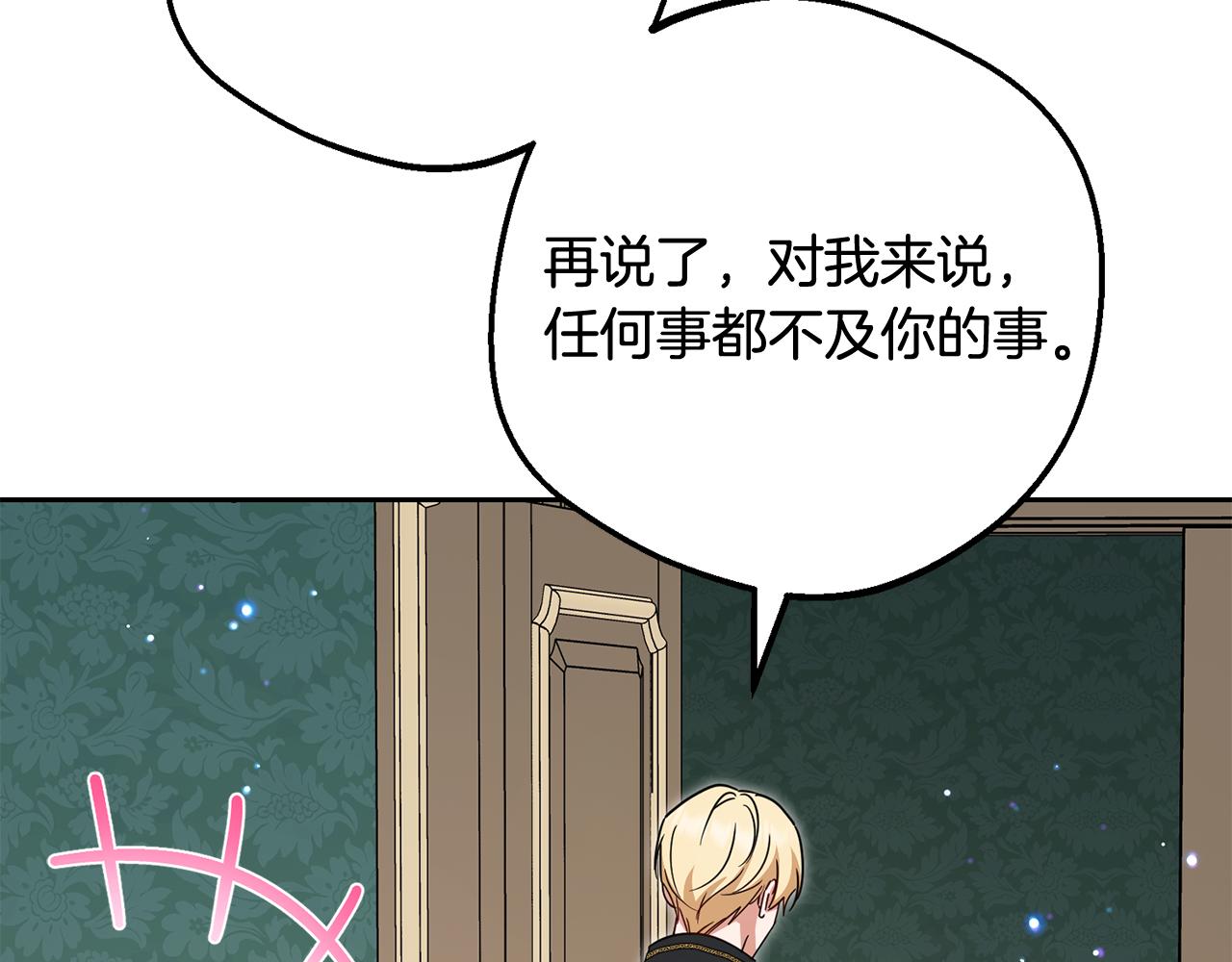 第110话 优先选择(1/5)-第111话