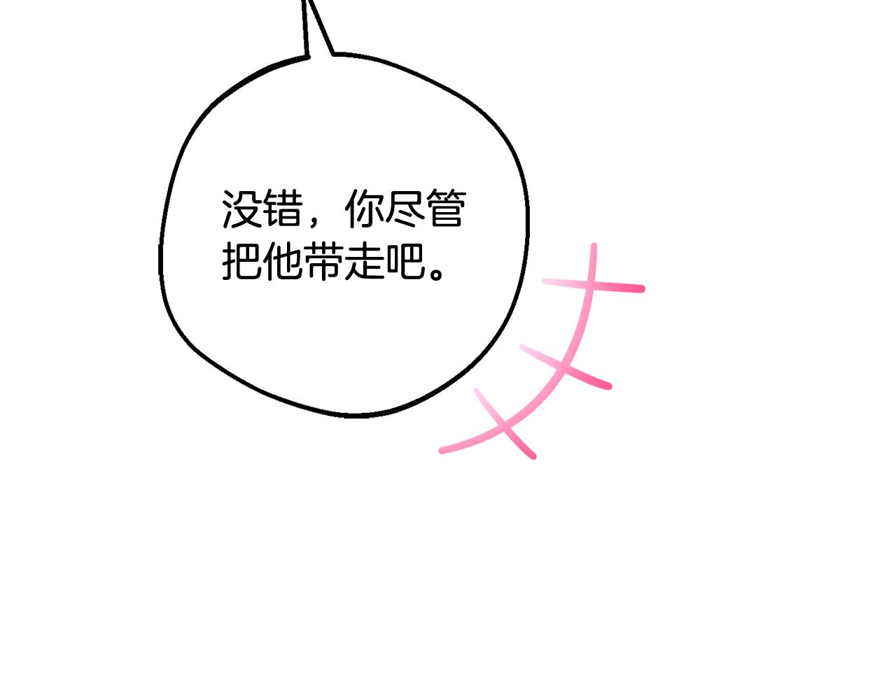 第110话 优先选择(1/5)-第111话