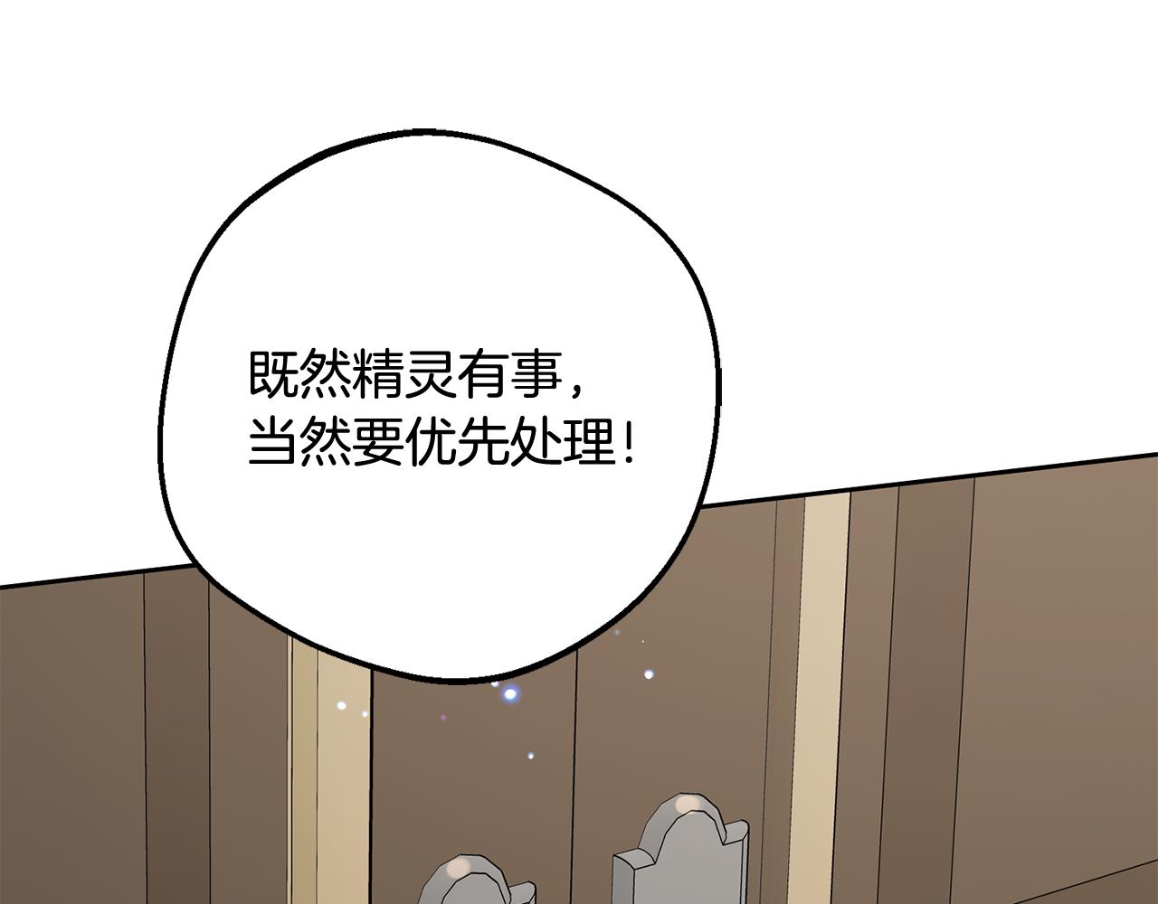 第110话 优先选择(1/5)-第111话