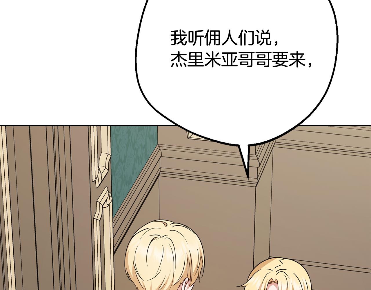 第110话 优先选择(1/5)-第111话