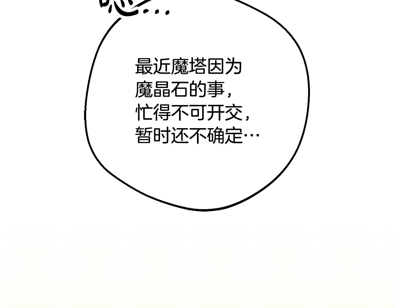 第110话 优先选择(1/5)-第111话