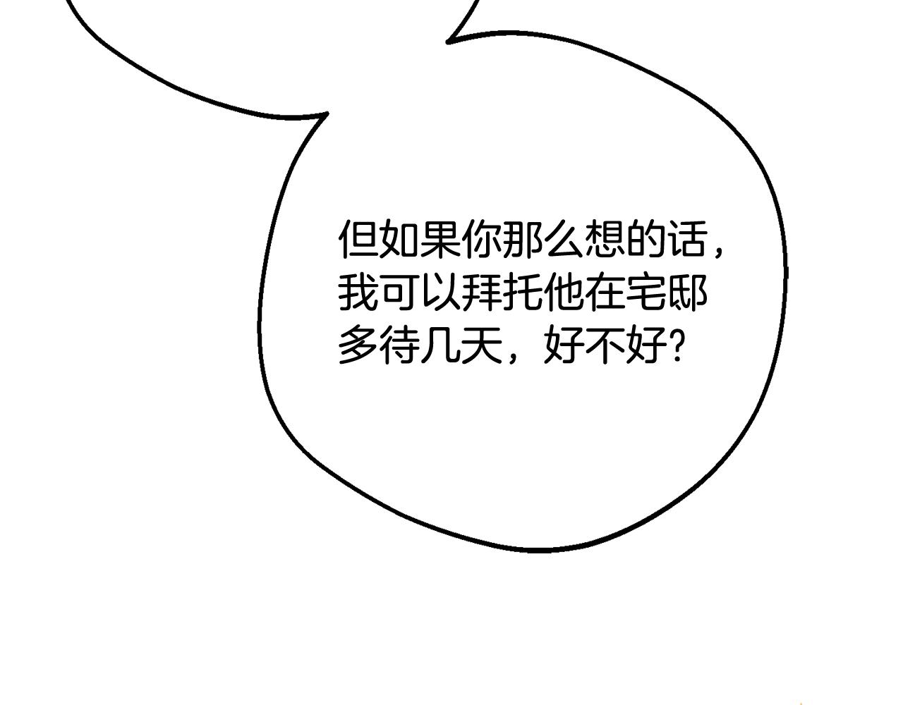 第110话 优先选择(1/5)-第111话