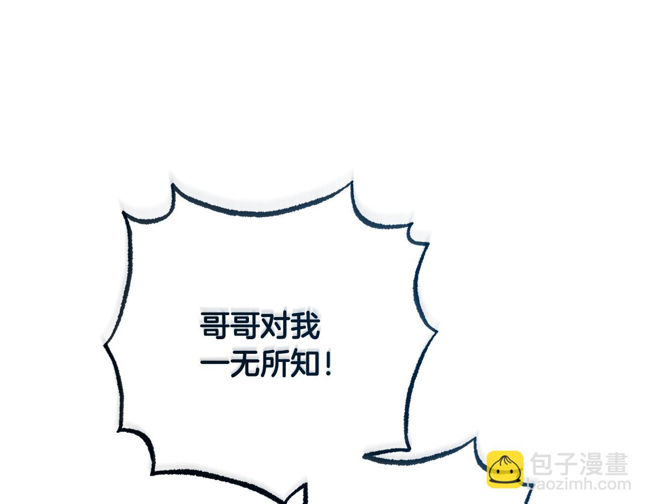 第112话 魔塔主病危(1/5)-第113话