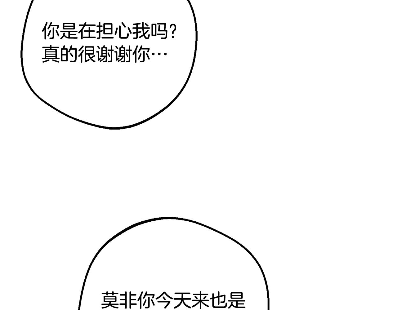 第112话 魔塔主病危(1/5)-第113话