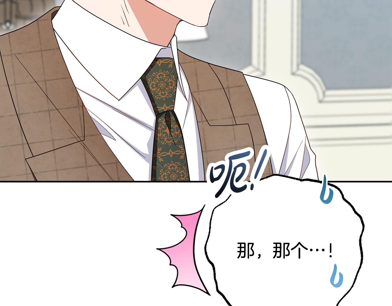 第114话 温柔的老师(1/5)-第115话