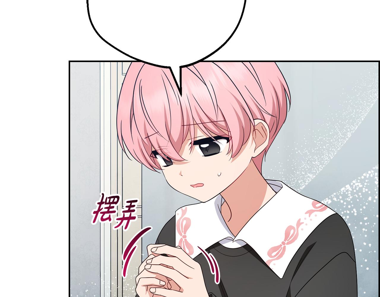 第114话 温柔的老师(1/5)-第115话
