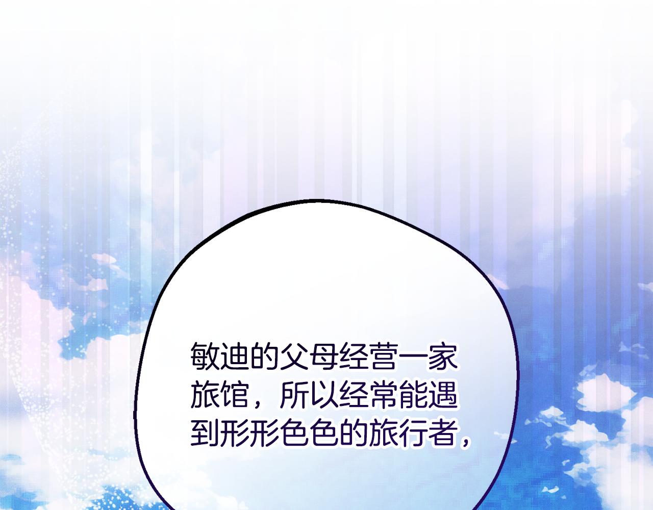 第114话 温柔的老师(1/5)-第115话