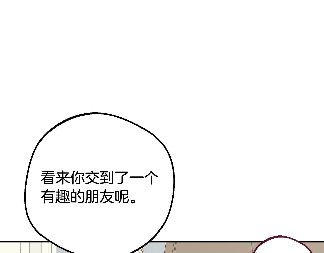 第114话 温柔的老师(1/5)-第115话