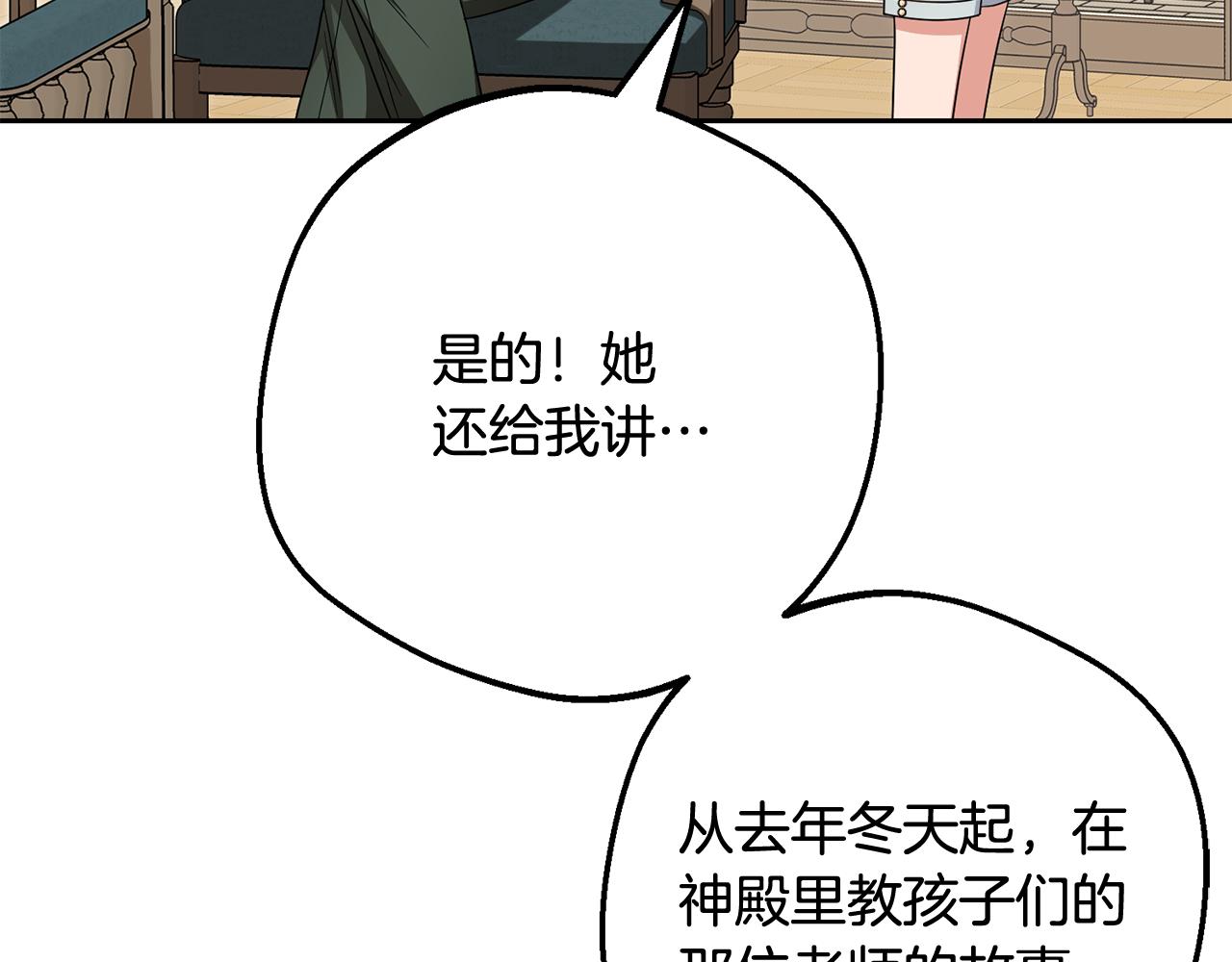 第114话 温柔的老师(1/5)-第115话