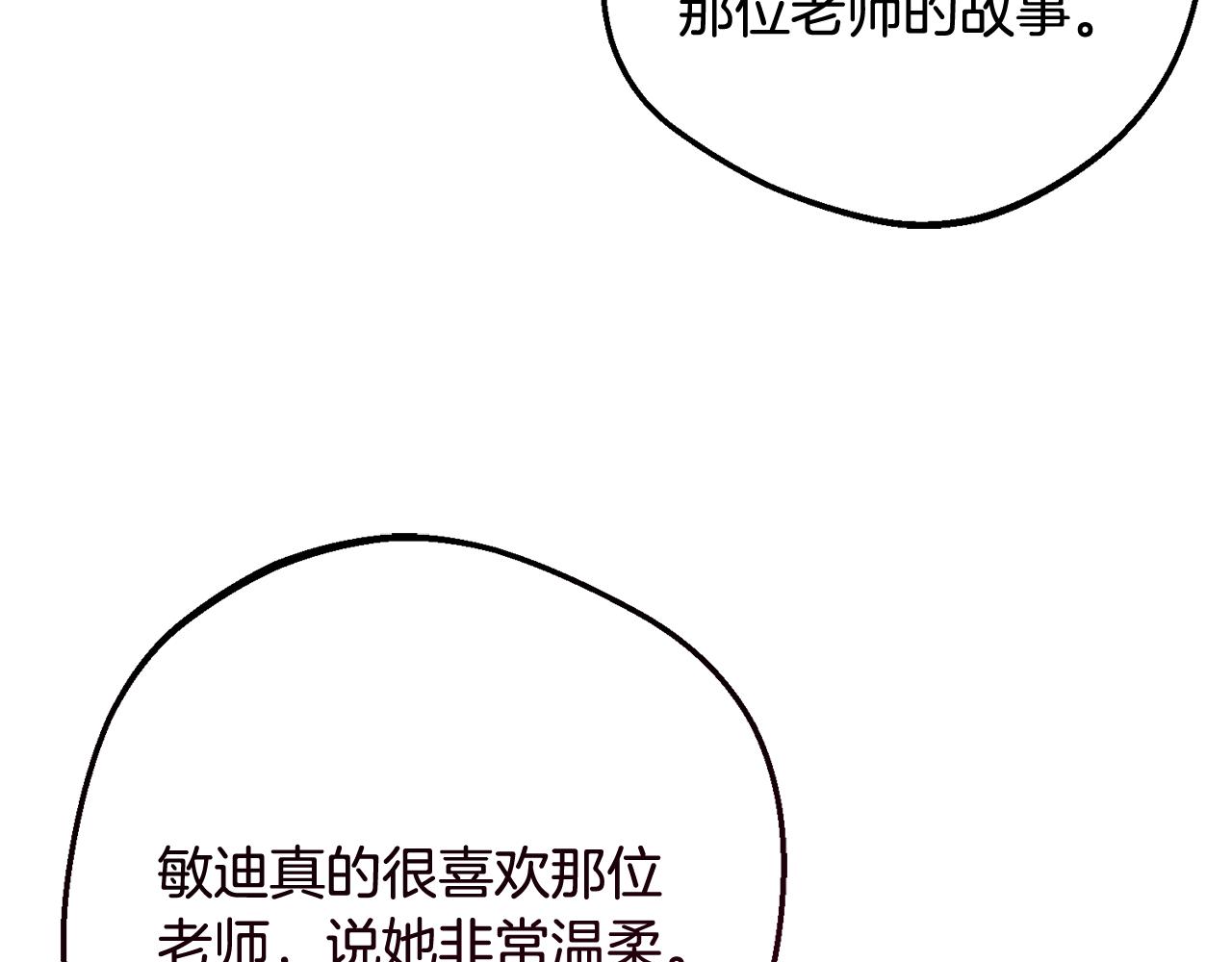 第114话 温柔的老师(1/5)-第115话
