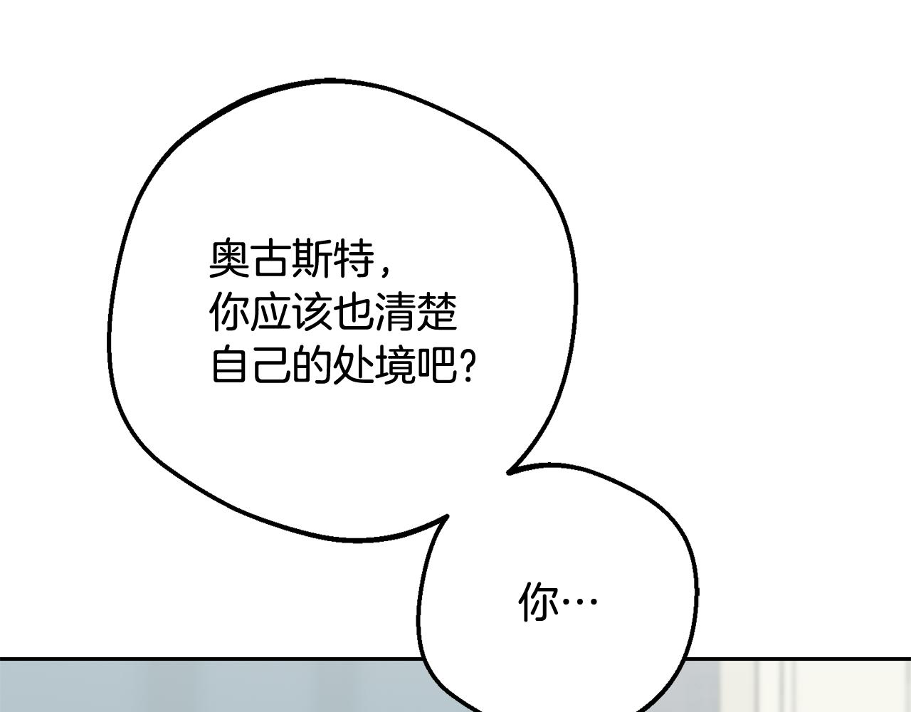 第114话 温柔的老师(1/5)-第115话