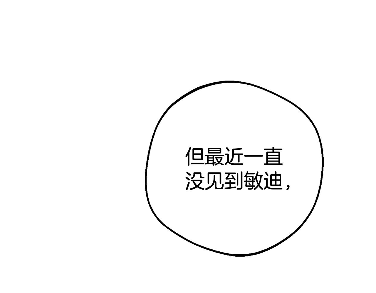 第114话 温柔的老师(1/5)-第115话