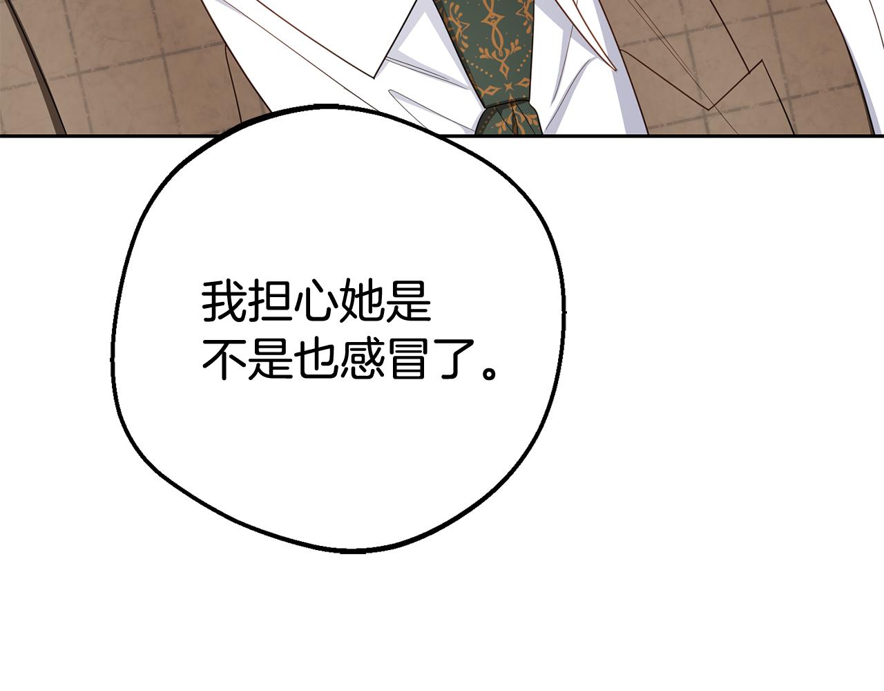 第114话 温柔的老师(1/5)-第115话