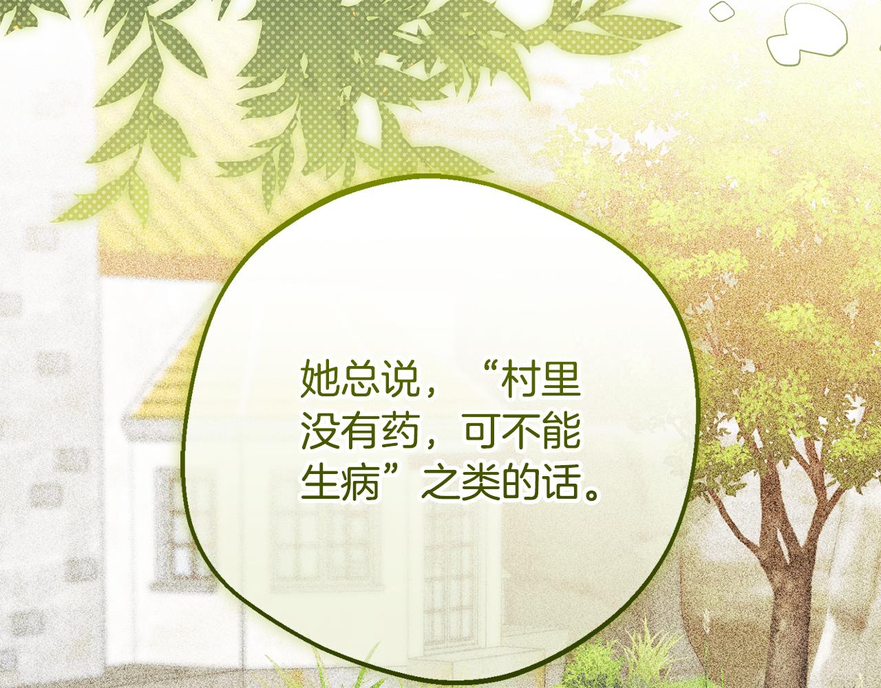 第114话 温柔的老师(1/5)-第115话