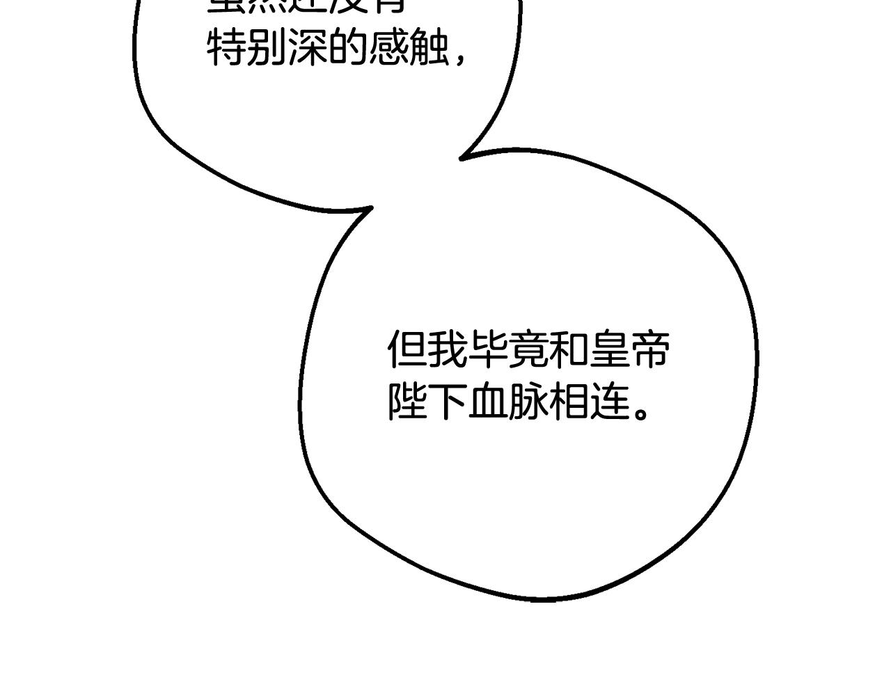 第114话 温柔的老师(1/5)-第115话