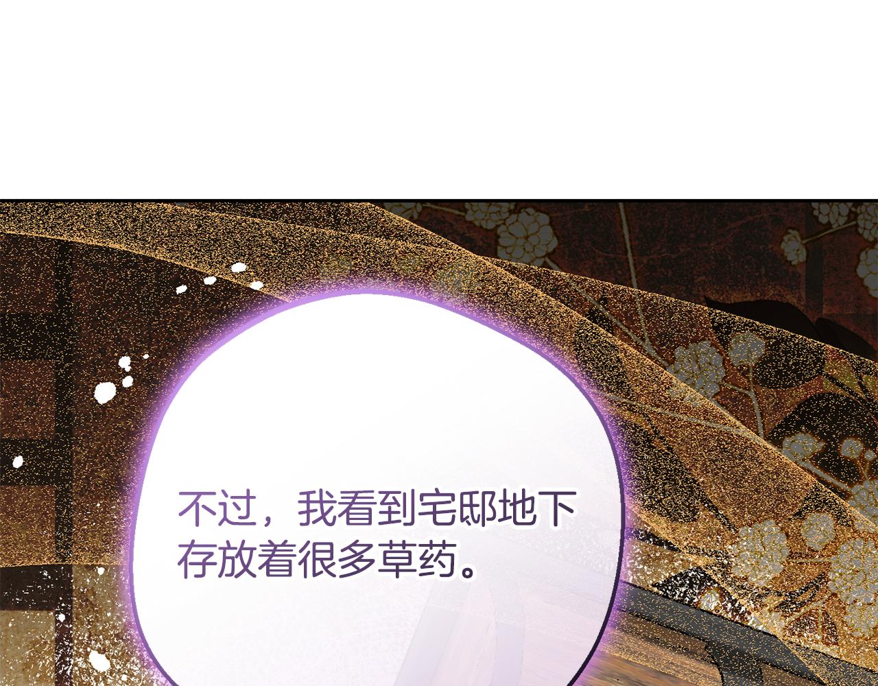 第114话 温柔的老师(1/5)-第115话