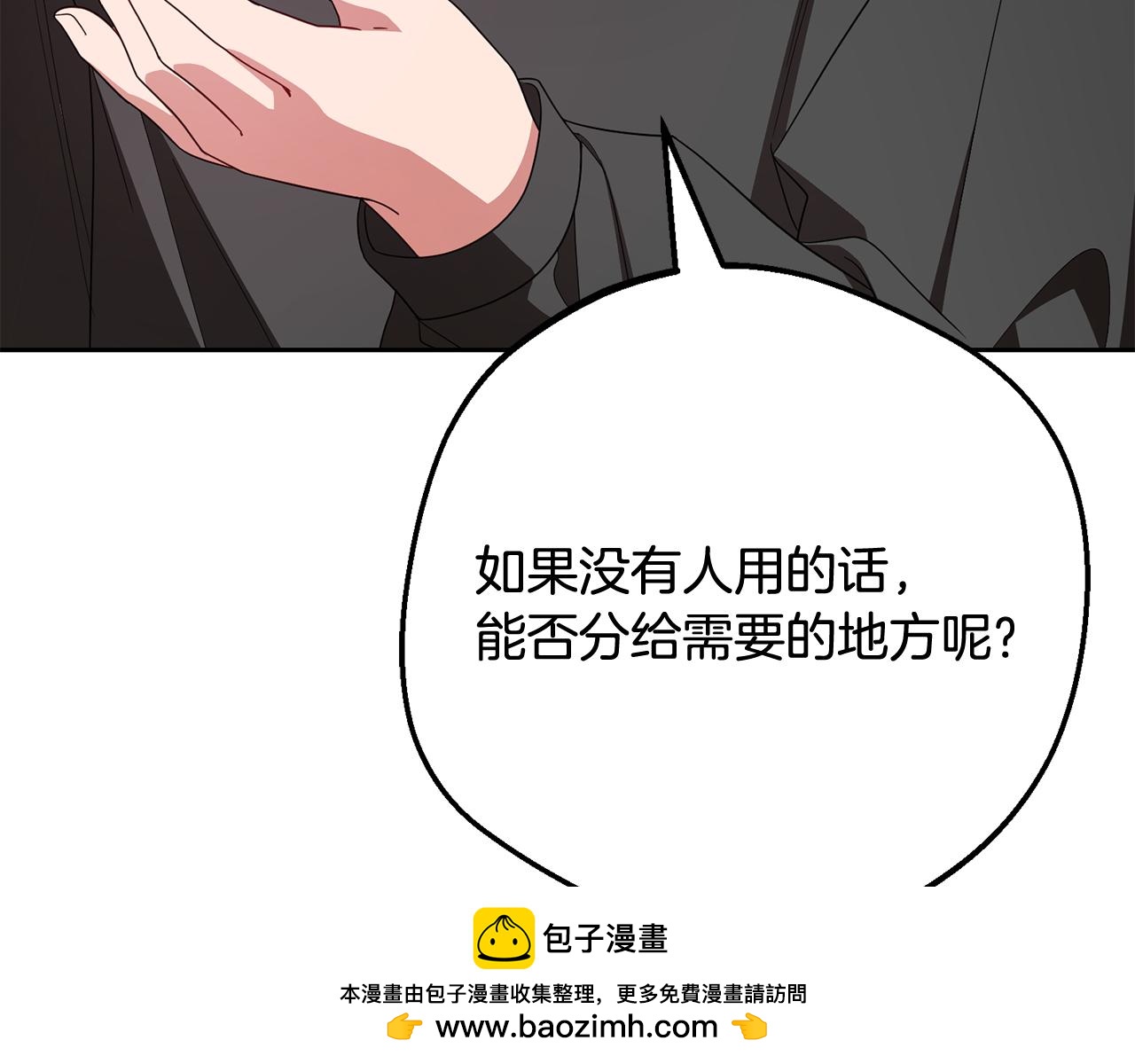 第114话 温柔的老师(1/5)-第115话