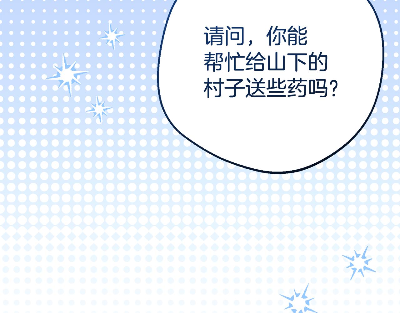 第114话 温柔的老师(1/5)-第115话