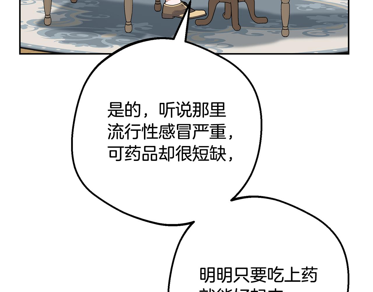 第114话 温柔的老师(1/5)-第115话