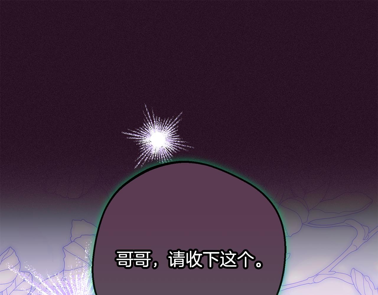 第116话 偶遇(1/5)-第117话